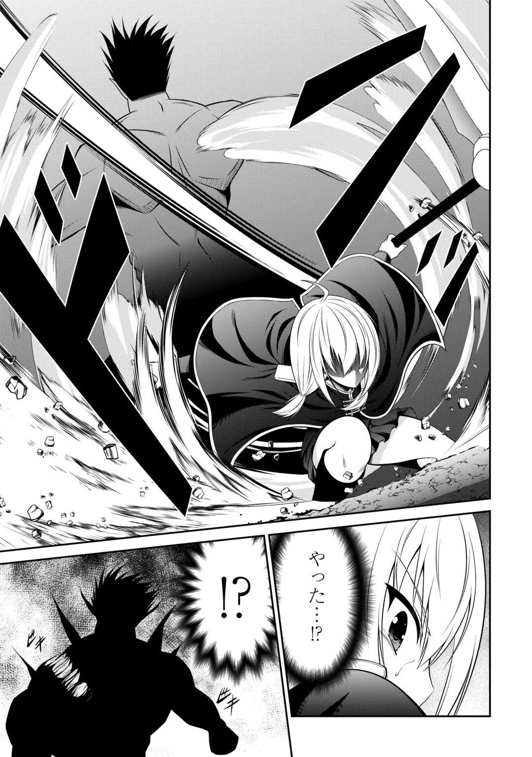 Read SASEN DE SHITARA YOROKONDE! - RAW Chapter 26 [High Quality / Full] - Page 5 - nicomanga.net