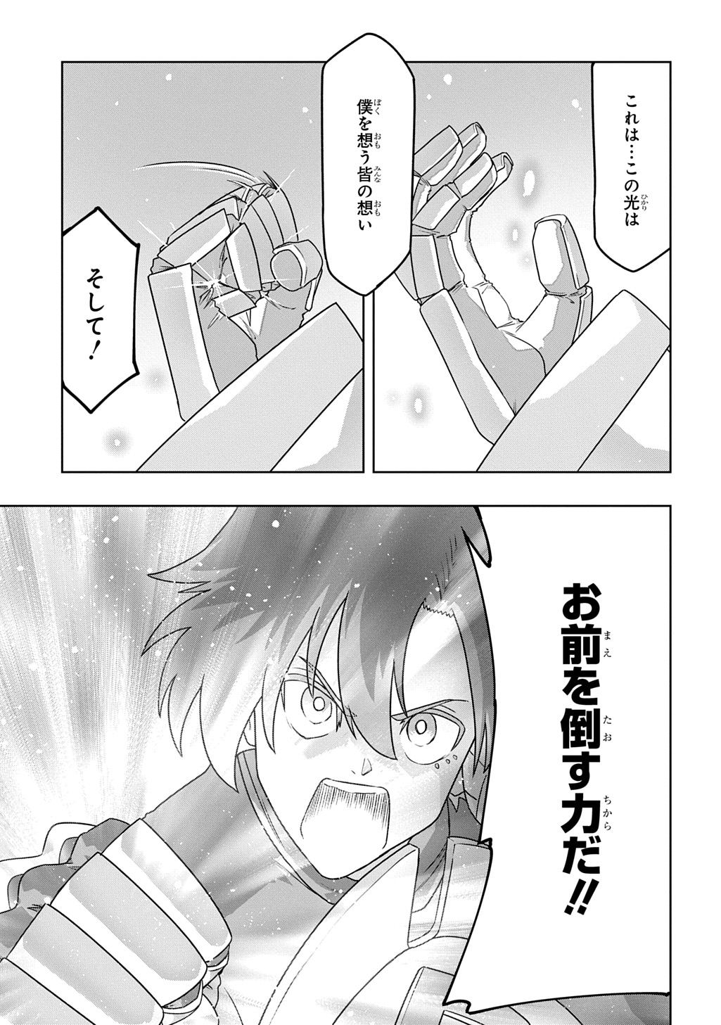 LEVEL NO GAINEN GA NAI SEKAI DE, ORE DAKE GA 