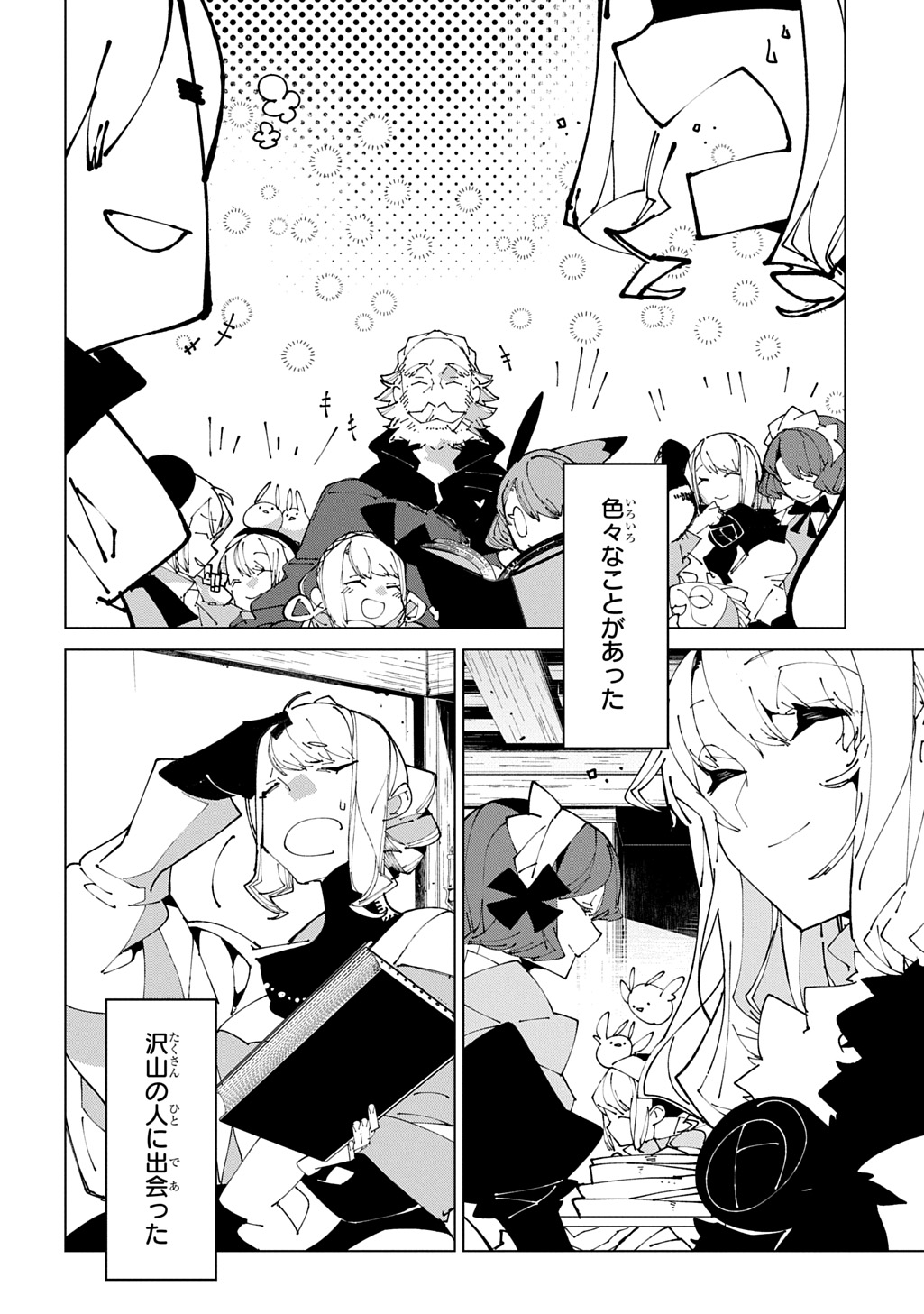 Read ISEKAI TENSEI NO BOUKENSYA - RAW Chapter 70 [High Quality / Full] - Page 26 - nicomanga.net