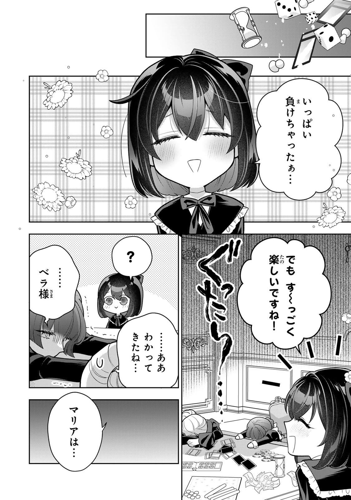 URUWASHI BABAA WA MAGO GA HOSHII! Chapter 4 page 12 - nihonkuni.com