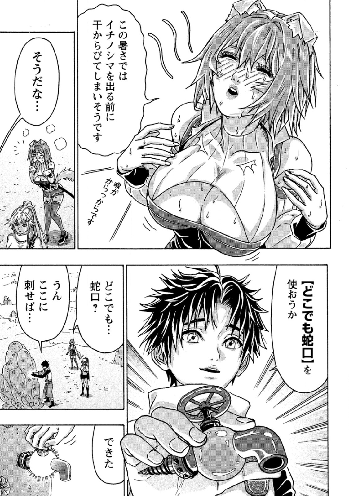 TSUIHOU SARETA TANYASHI WA CHEAT SKILL DE DENSETSU O TSUKURI MAKURU: KON’YAKUSHA NI MISE O OIDA SARETA KEDO, KIMAMA NI MONO TSUKUTTEIRARERU IMA NO HOU GA SHIAWASE DESU Chap 26.1 - Pic 5
