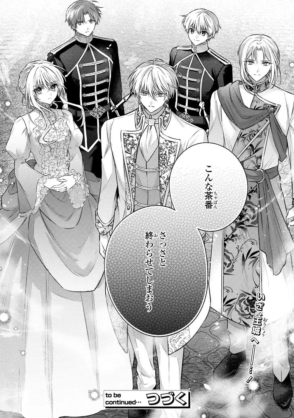 THE ABANDONED BARONESS IS ONE OF THE BLACK KNIGHT’S FAVORITES (MANGA) Chapter 41 - Page 24