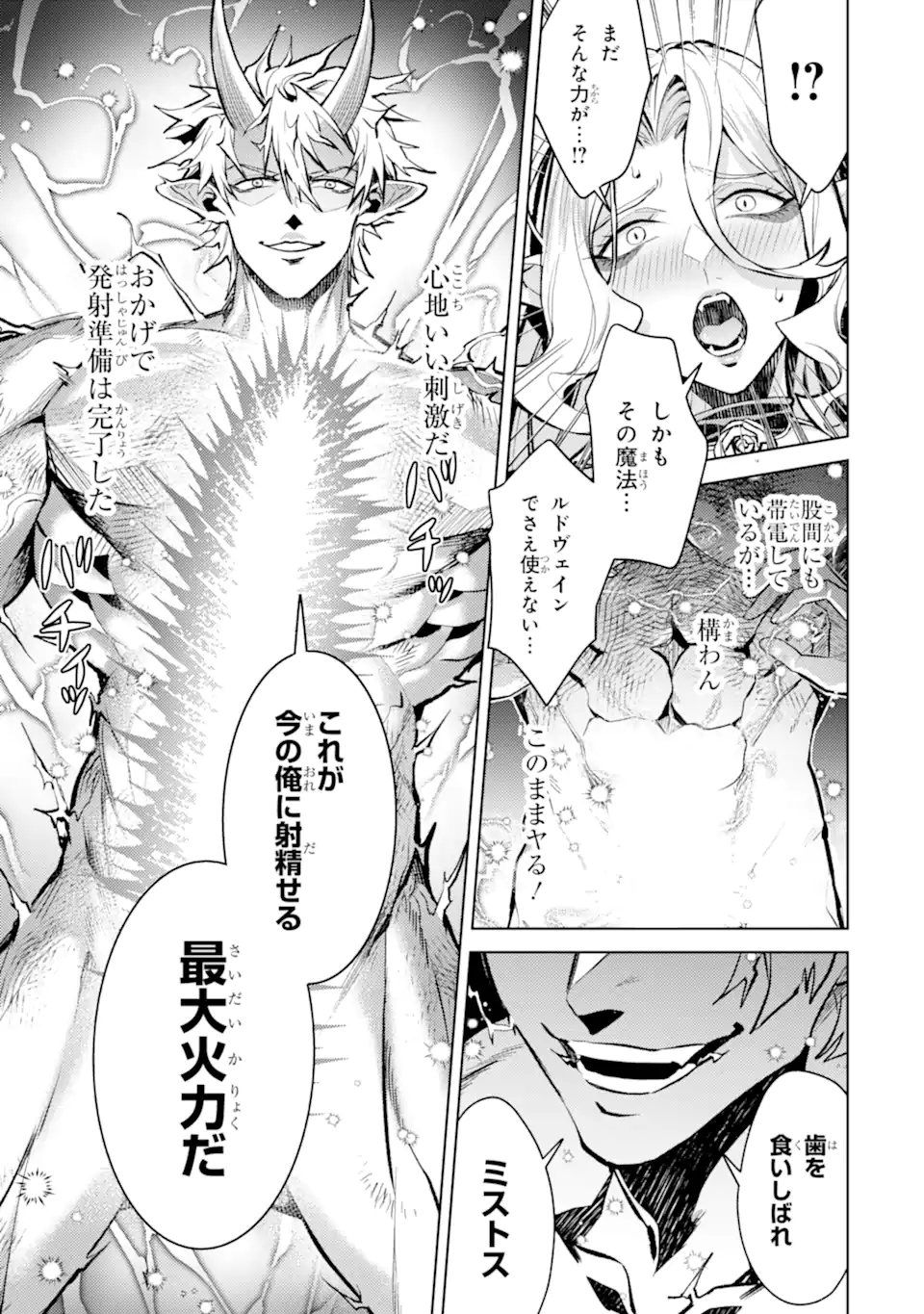 WHEN I REINCARNATION, I WAS A MID-BOSS WHO DIED IN THE GAME. - RAW Chap 33.3 - Pic 5