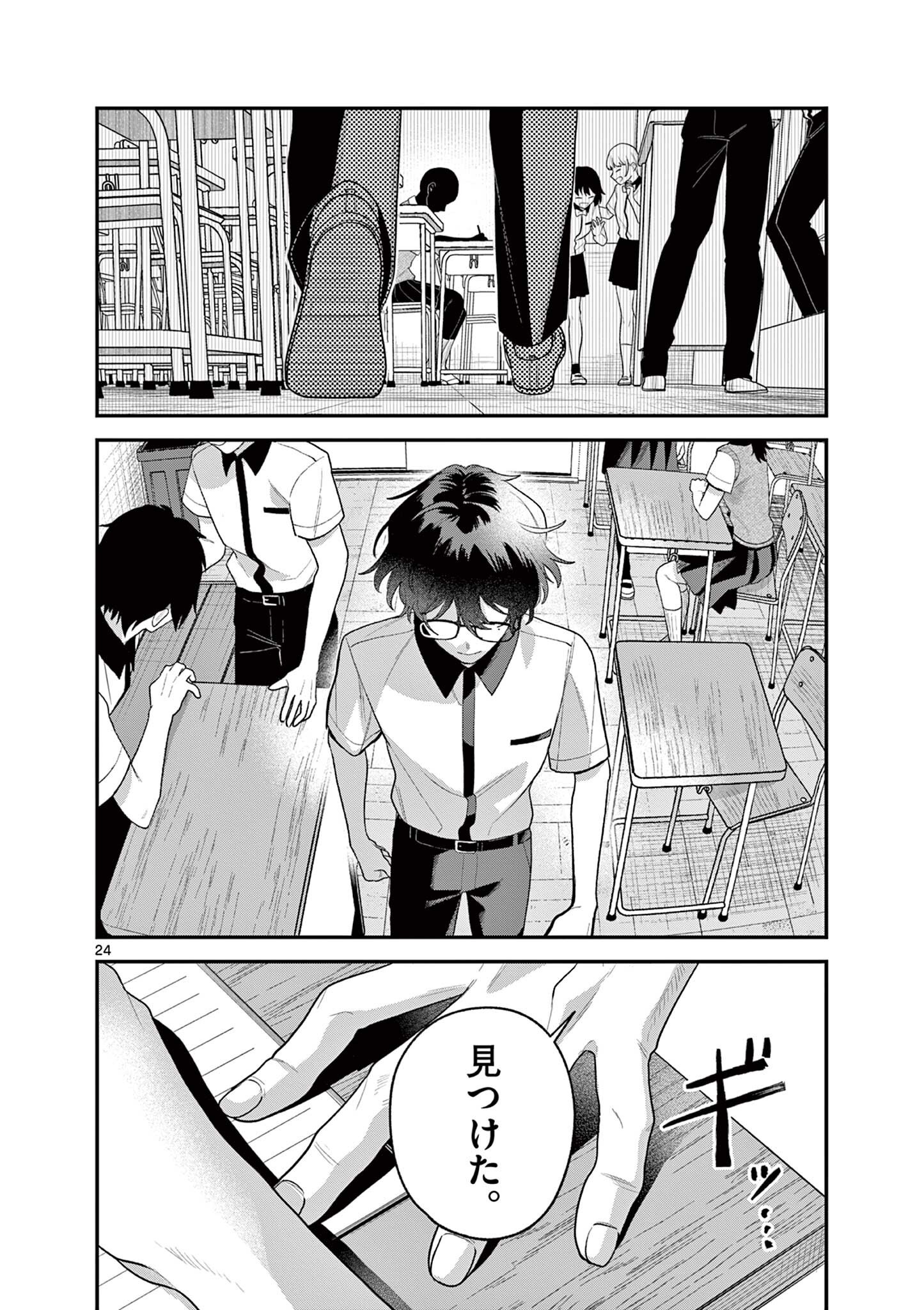 JYANOME-SAN WANTS TO SMILE! Chap 8.2 - Pic 6