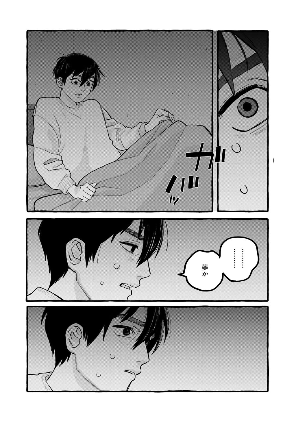 ZOUSHU WA KINSHI SARETEIMASU Chap 6 - Pic 6