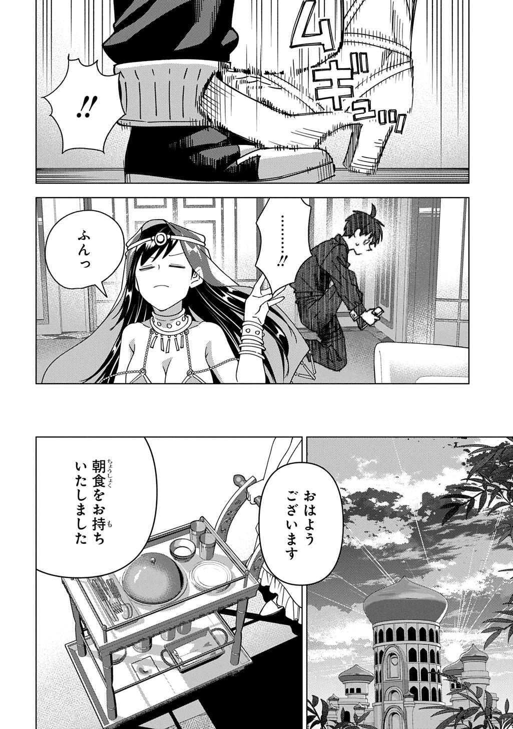 MUNOU TO YOBARETA "SEIREI TARASHI" - JITSUWA INOU DE, SEIREI KAIDE WA DENSETSUTEKI HERO DESHITA@COMIC Chap 44 - Pic 24