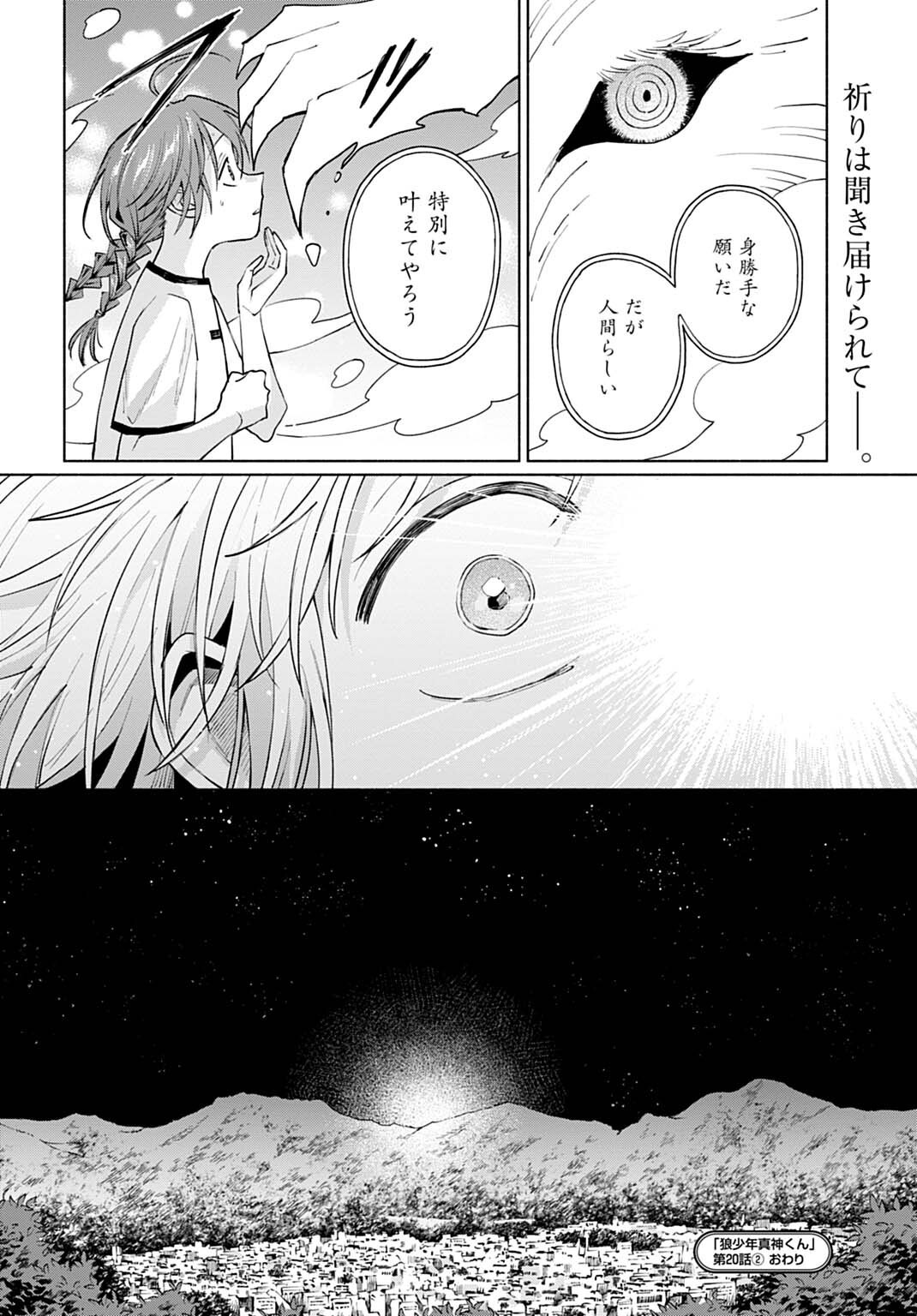 Read OOKAMI SHOUNEN MAGAMI-KUN Chapter 20.2 [High Quality / Full] - Page 16 - nicomanga.net
