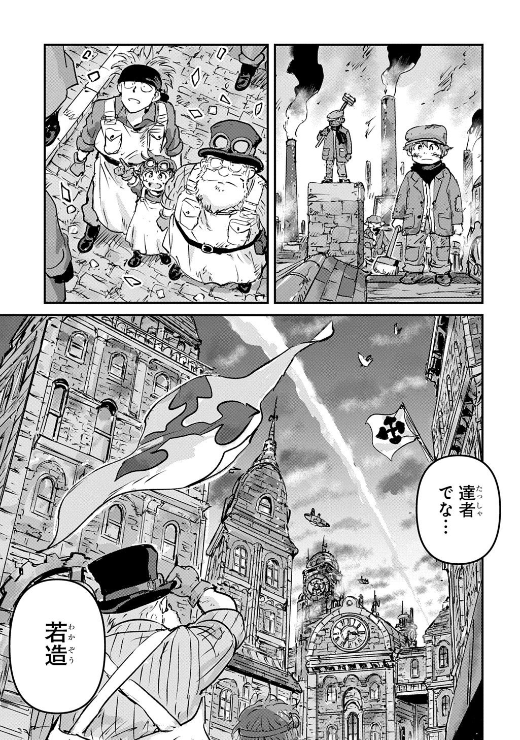 KUUZOKU HACK TO JOUKI NO HIME Chap 25 - Pic 31