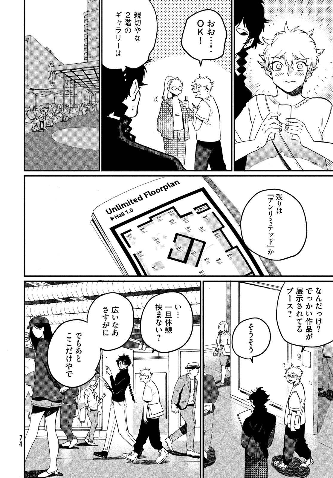 THE BLUE PERIOD - RAW Chap 86 - Pic 40