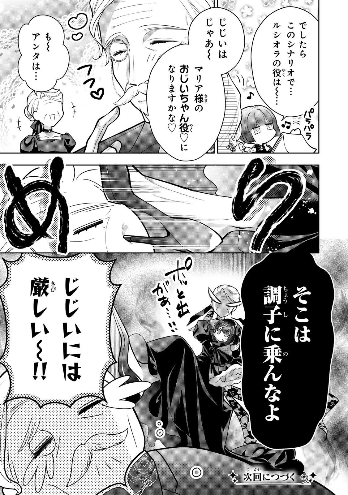 URUWASHI BABAA WA MAGO GA HOSHII! Chapter 4 page 17 - nihonkuni.com