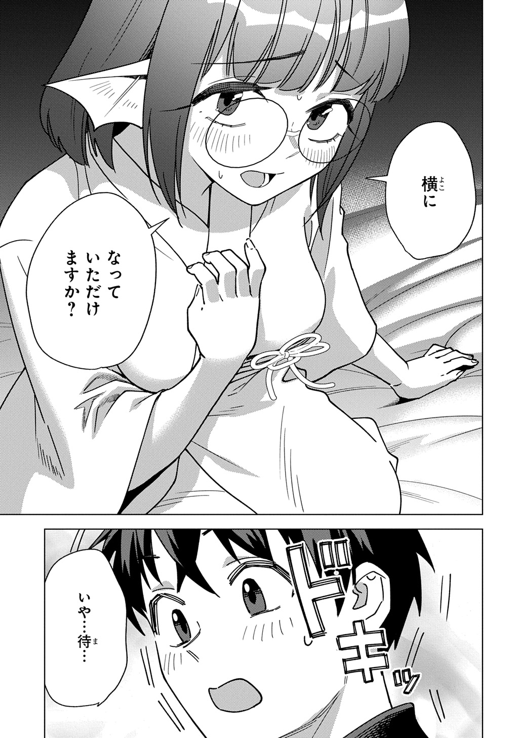 MUNOU TO YOBARETA "SEIREI TARASHI" - JITSUWA INOU DE, SEIREI KAIDE WA DENSETSUTEKI HERO DESHITA@COMIC Chap 44 - Pic 11