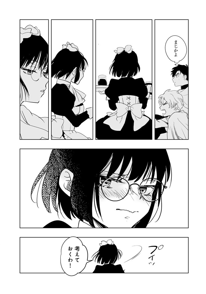 Read DORAKEN CODE: WAKEARI NO RYU TO NOROWARETA HIME Chapter 29 [High Quality / Full] - Page 13 - nicomanga.net