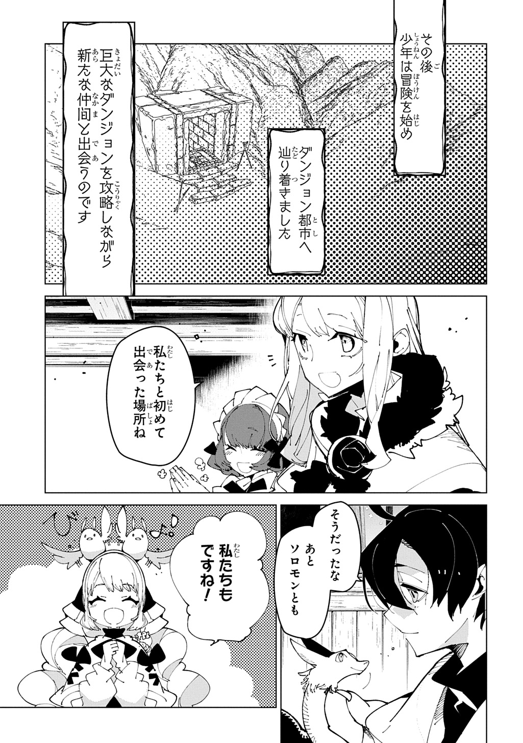 Read ISEKAI TENSEI NO BOUKENSYA - RAW Chapter 70 [High Quality / Full] - Page 19 - nicomanga.net