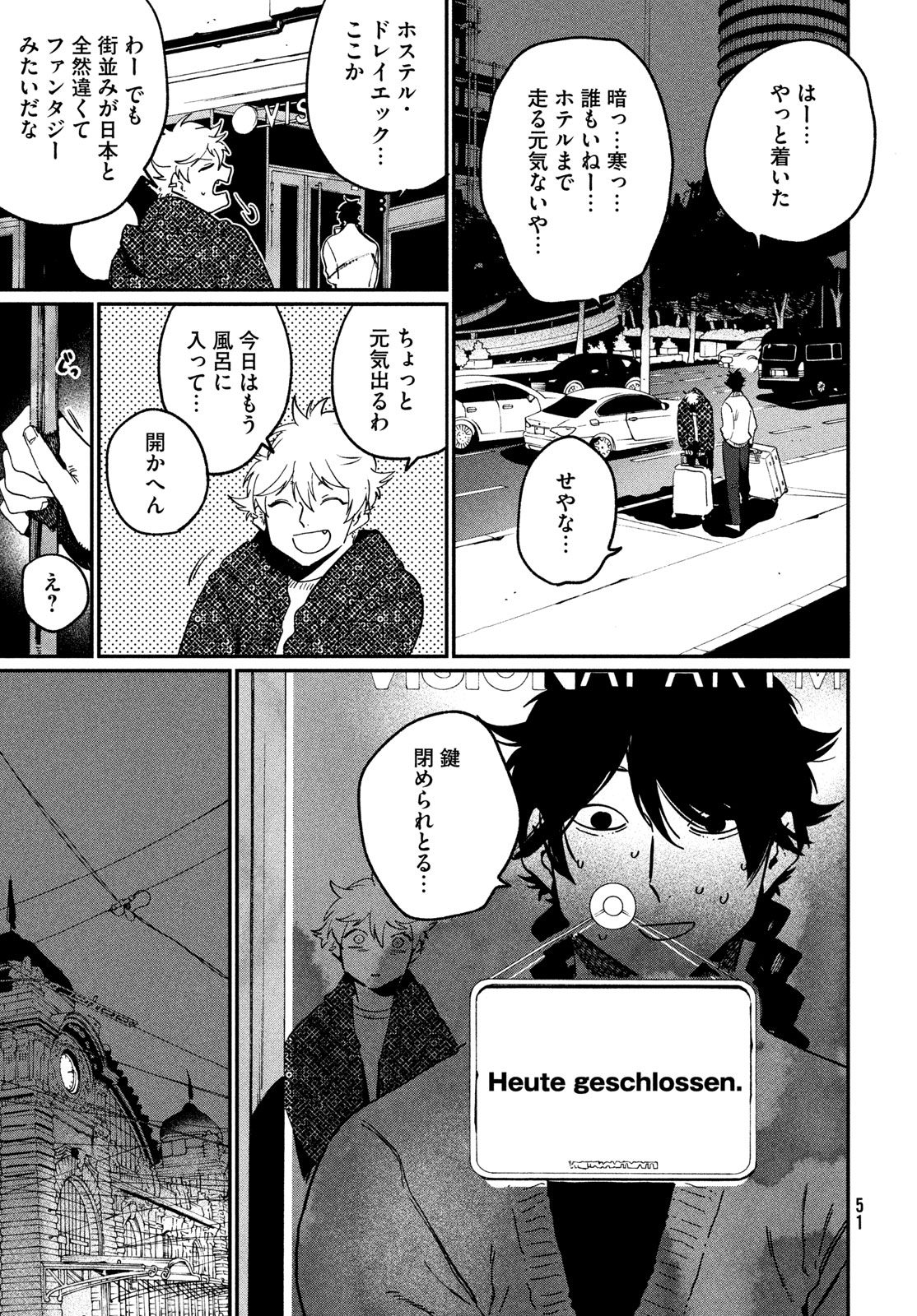 THE BLUE PERIOD - RAW Chap 86 - Pic 17