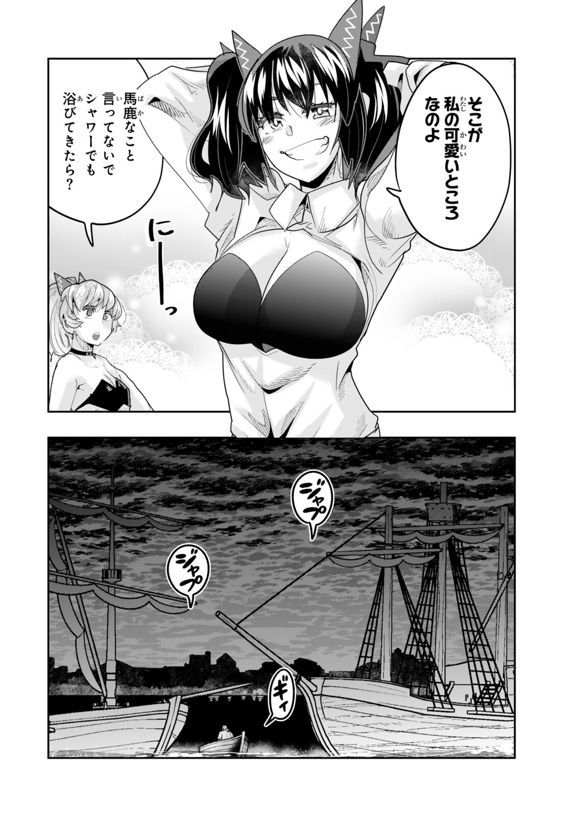 I DON'T REALLY GET IT, BUT IT LOOKS LIKE I WAS REINCARNATED IN AN ANOTHER WORLD - RAW Chapter 152.5 page 14 - nihonkuni.com