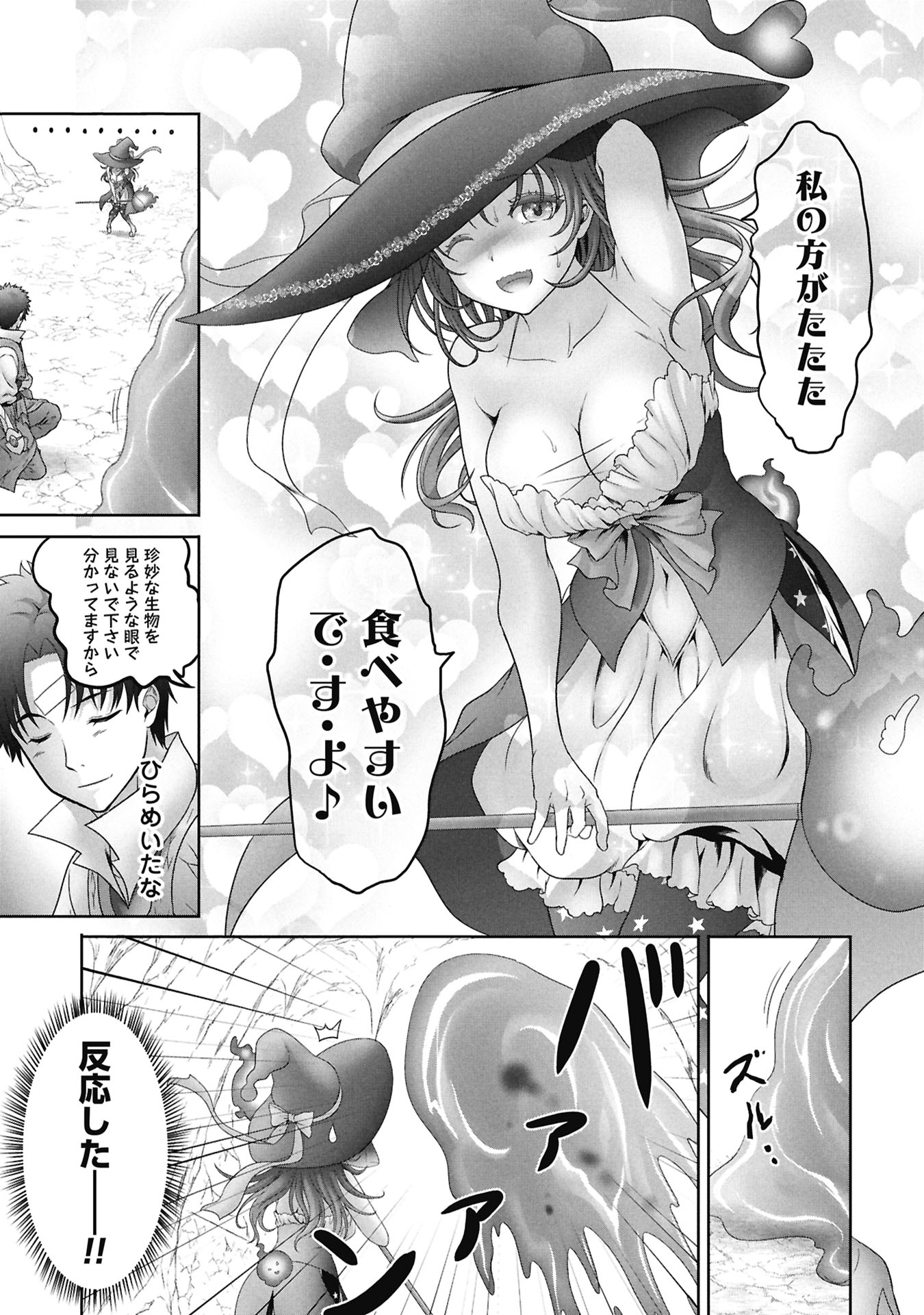 ISEKAI KAERI NO MOTO YUUSHA ~MEGAMI NO CHIKARA DE MOCHIKAETTA ITEM DE GENDAI DUNGEON WO SOLO KOURYAKU SURU HAZU GA NAZE KA PARTY WO KUMEMASU~ Chap 6 - Pic 25