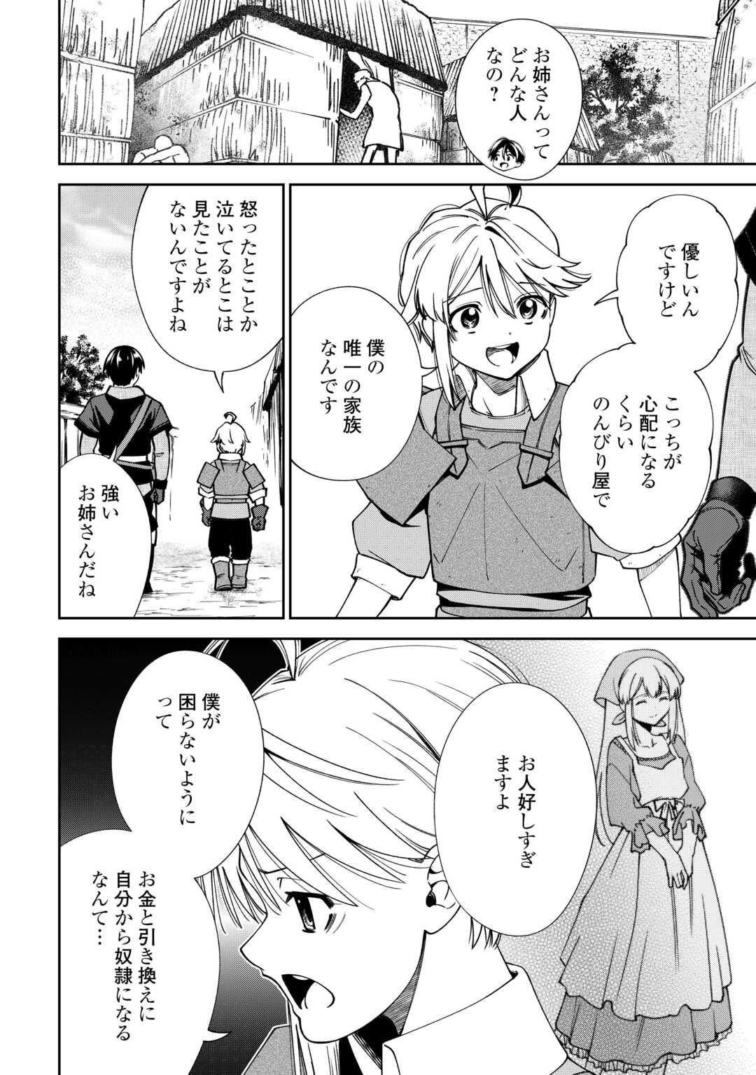 NERATTE TSUIHOU SARETA SOU KIYOSHI MAHOU TSUKAI WA ISEKAI WO OUKA OURU Chapter 20 page 4 - nihonkuni.com