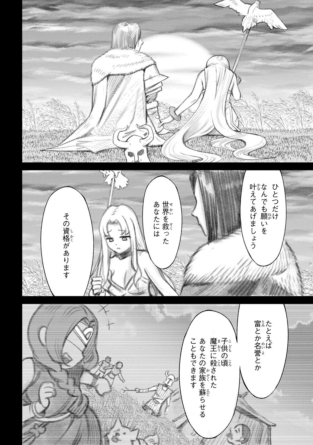 HOKKAIDOU NO GENEKI HUNTER GA ISEKAI NI HOURIKOMA RETE MITA: ELF YOME TO MEGURU ISEKAI SHURYOU LIFE (MANGA) - RAW Chap 39.5 - Pic 2