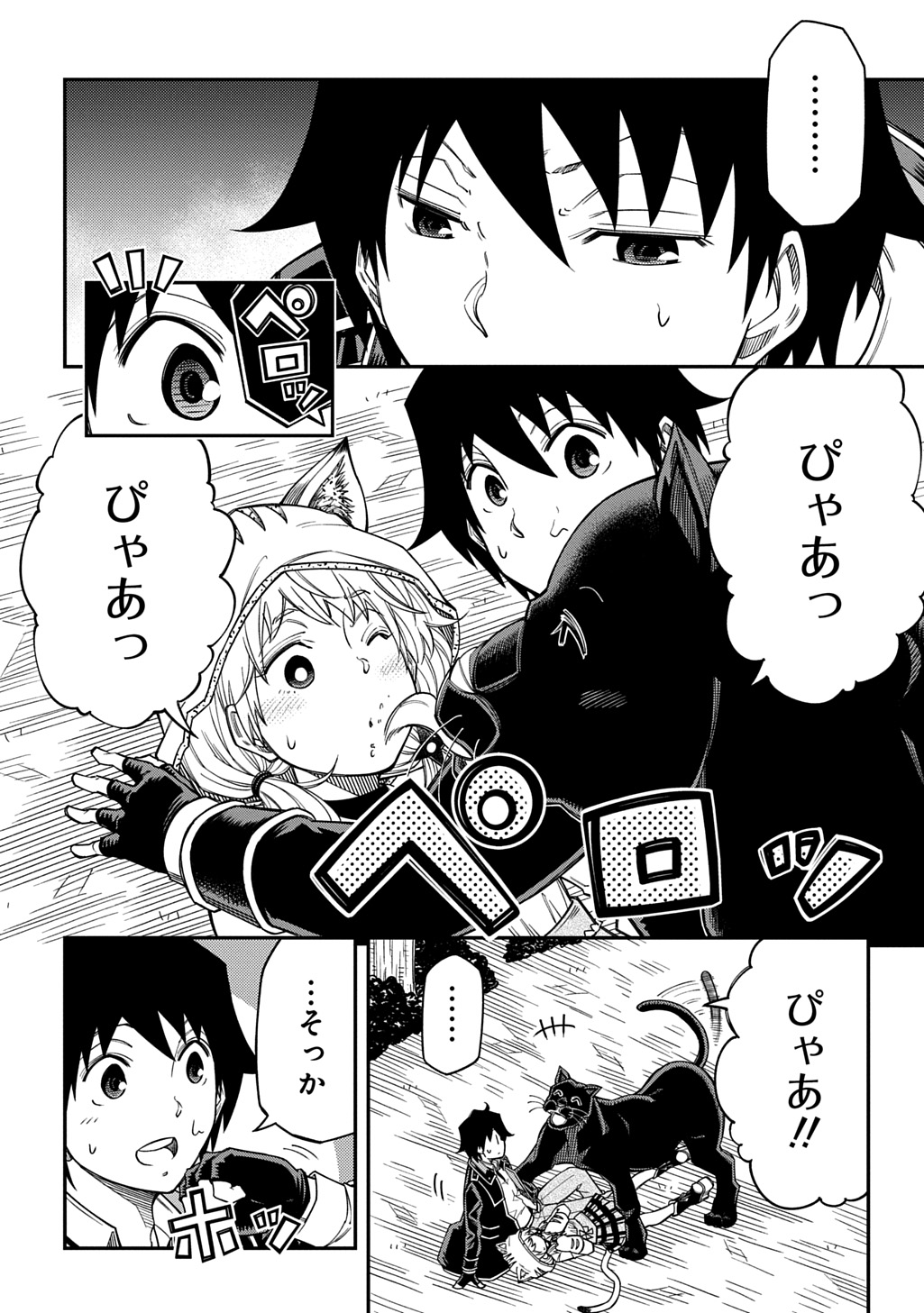 KIYOUBINBOU, JOU WO TATERU - KAITAKU GAKUEN NO RETTOUSEI NA NO NI, JOUKYUU-SHOKU NO SKILL TO MAHOU GA SUBETE TSUKAEMASU @COMIC Chap 41 - Pic 30