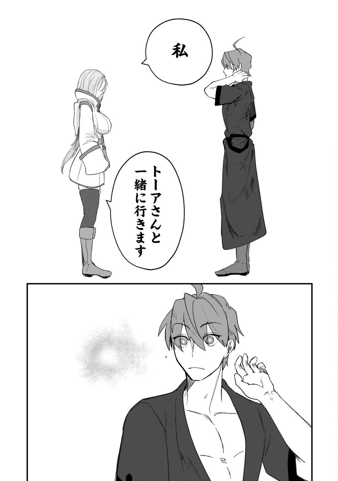 HOUCHIKU SARETA TENSEI KIZOKU WA, JIYUU NI YARASETE MORAIMASU Chapter 14 page 5 - nihonkuni.com