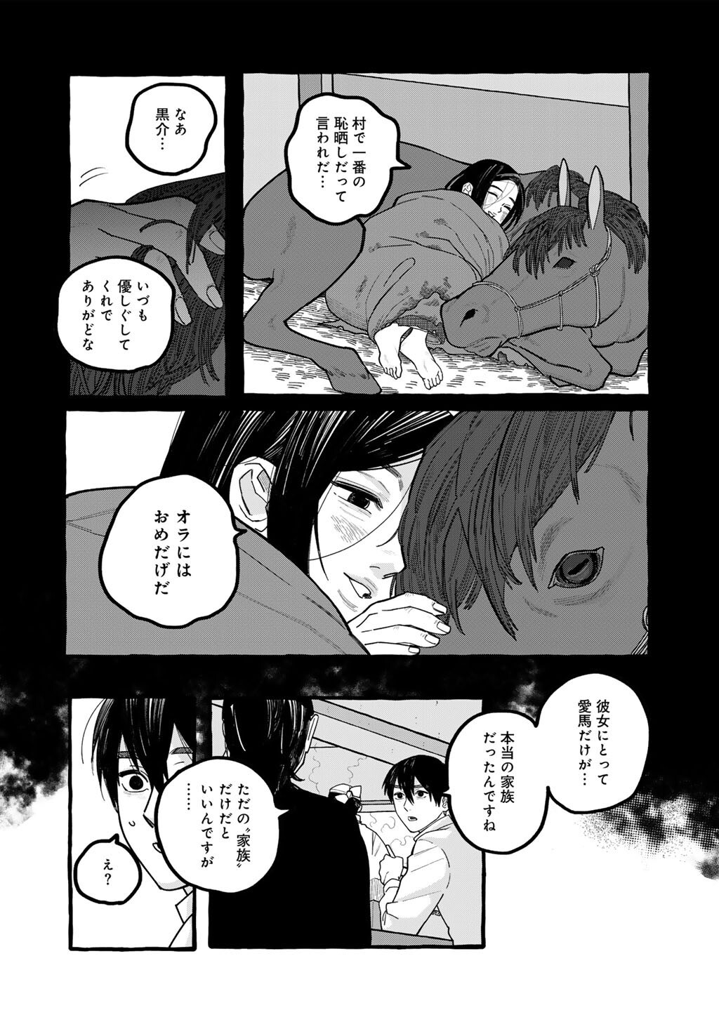 ZOUSHU WA KINSHI SARETEIMASU Chap 6 - Pic 18