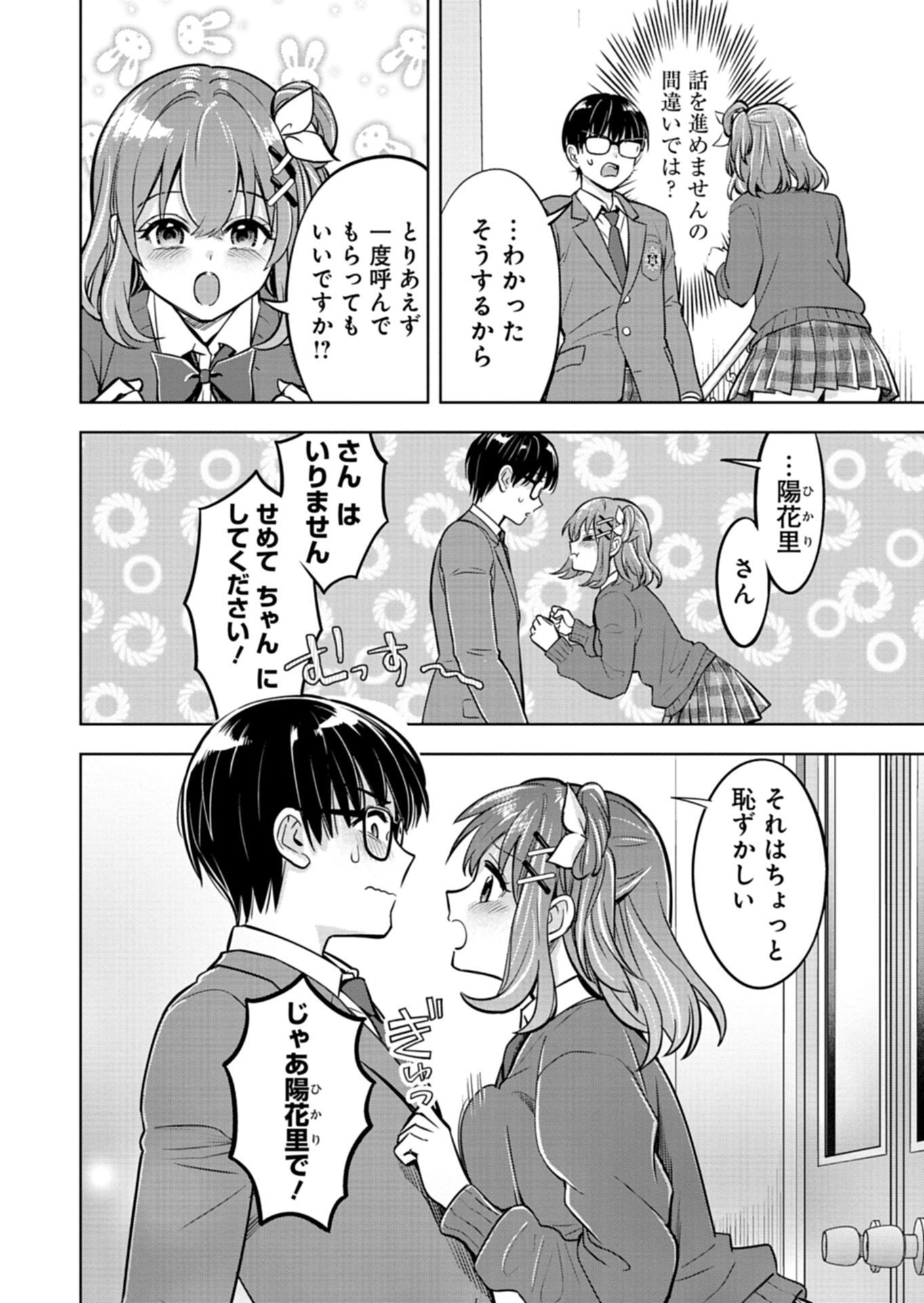 TAORETA FUJIN WO SUKUTTA GO HOUBI WA, MUSUME NO BIJIN FUTAGO TO NO OTSUKIAI DESHITA Chapter 2.2 page 5 - nihonkuni.com
