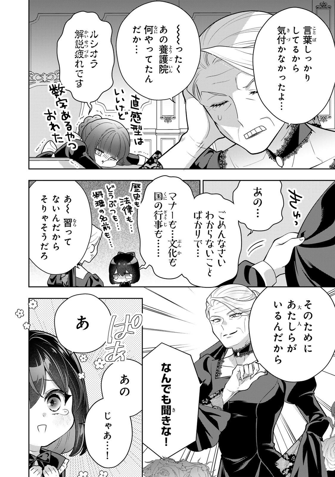 URUWASHI BABAA WA MAGO GA HOSHII! Chapter 4 page 14 - nihonkuni.com