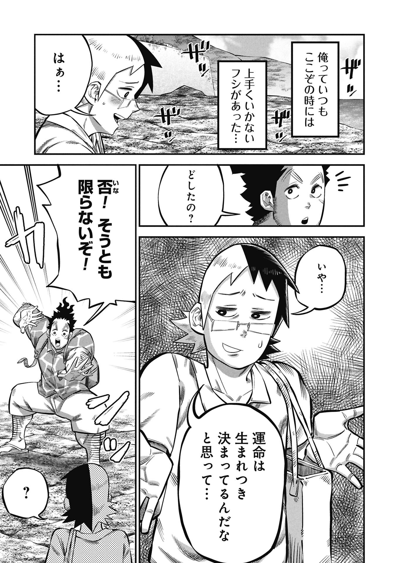 KODAKARA-SAN'S ADULT ANIMAL ENCYCLOPEDIA Chap 7.1 - Pic 5