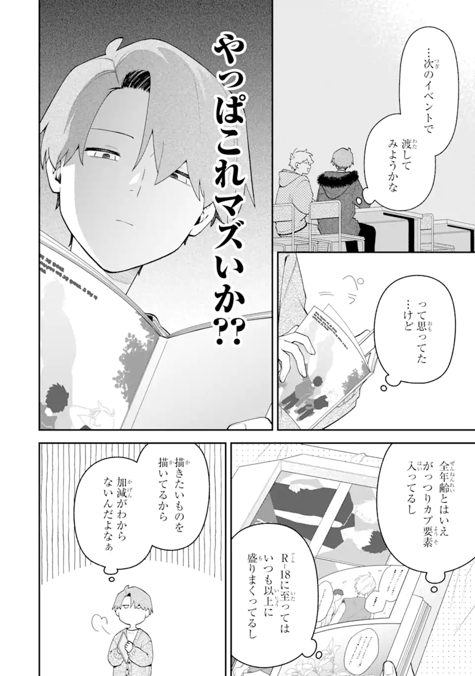 GOUKON NI ITTARA ONNA GA INAKATTA HANASHI Chapter 63 page 10 - nihonkuni.com
