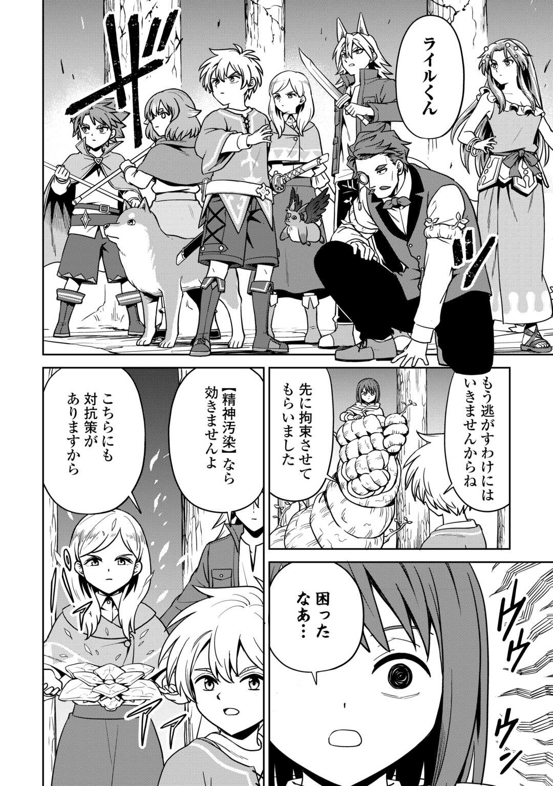 ISEKAI JA SLOW LIFE WA MAMANARANAI: HIJIRIJUU NO SHUJIN WA SHIMA SODACHI Chap 38 - Pic 20