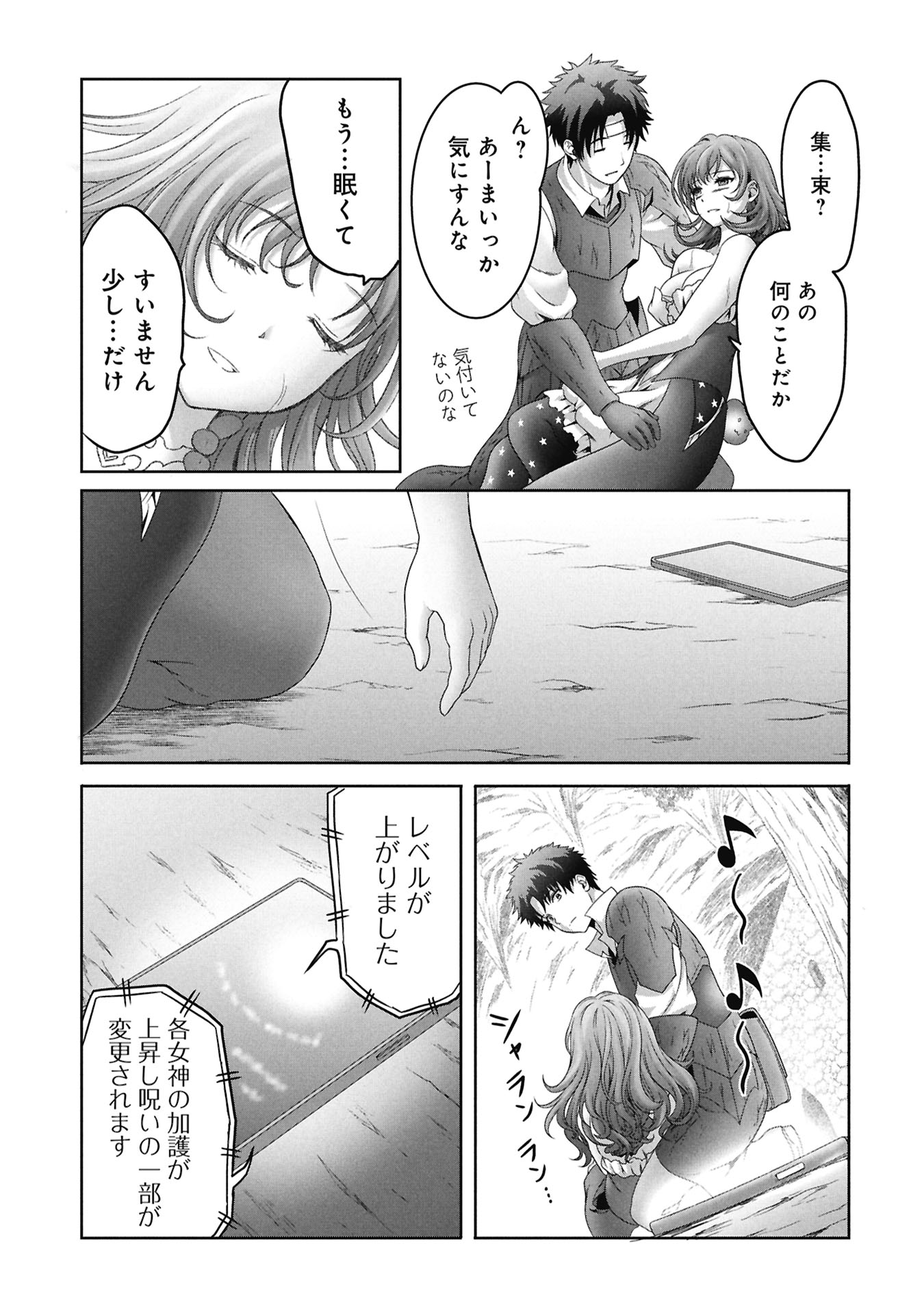 ISEKAI KAERI NO MOTO YUUSHA ~MEGAMI NO CHIKARA DE MOCHIKAETTA ITEM DE GENDAI DUNGEON WO SOLO KOURYAKU SURU HAZU GA NAZE KA PARTY WO KUMEMASU~ Chap 6 - Pic 31