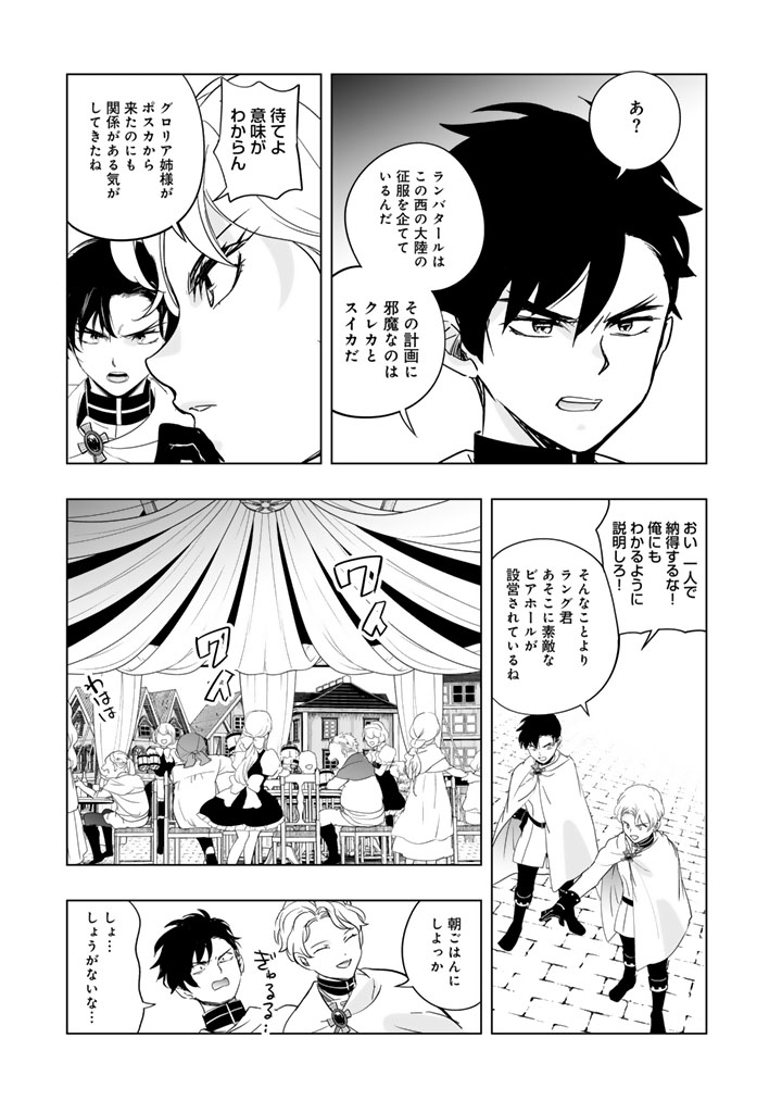 Read DORAKEN CODE: WAKEARI NO RYU TO NOROWARETA HIME Chapter 29 [High Quality / Full] - Page 4 - nicomanga.net