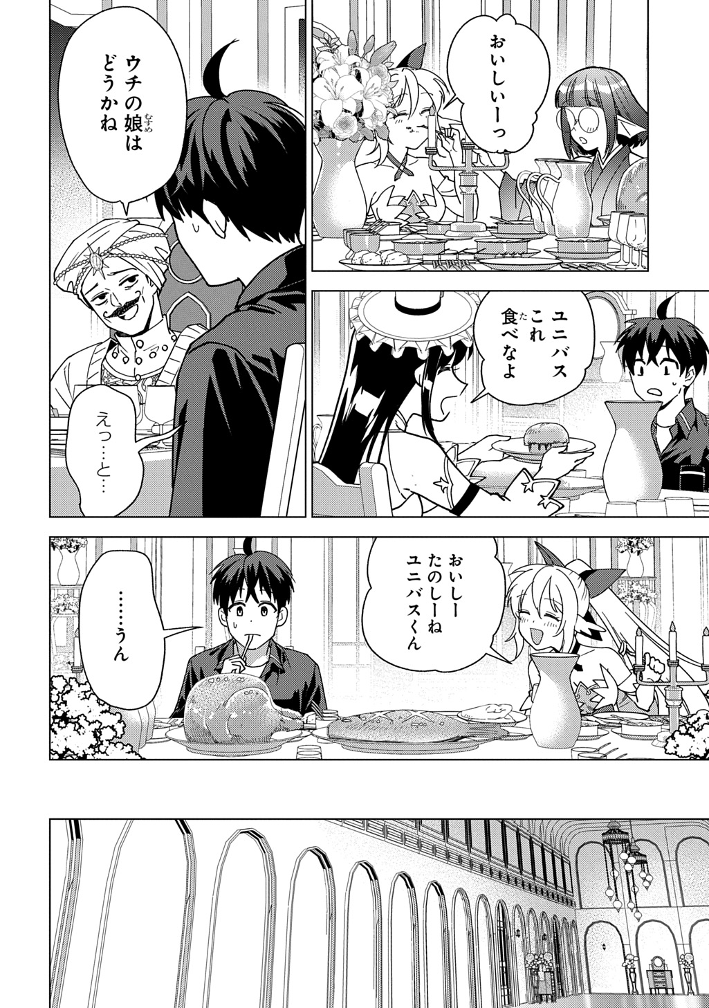 MUNOU TO YOBARETA "SEIREI TARASHI" - JITSUWA INOU DE, SEIREI KAIDE WA DENSETSUTEKI HERO DESHITA@COMIC Chap 44 - Pic 2