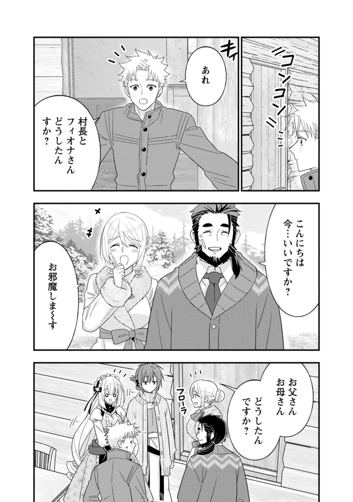 A-RANK BOUKENSHA NO SLOW LIFE - RAW Chap 65.2 - Pic 8