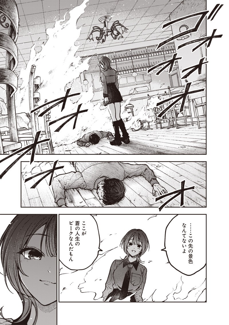 RISOUKYOU JOSHI ZUKAN ~WATASHI NO KEKKON SEIKATSU, TOTTEMO SHIAWASE DESU~ RAW Chap 7.7 - Pic 8