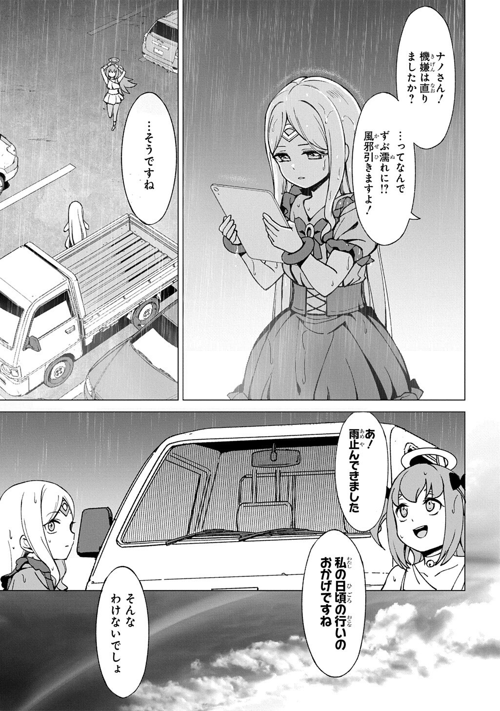 HOKKAIDOU NO GENEKI HUNTER GA ISEKAI NI HOURIKOMA RETE MITA: ELF YOME TO MEGURU ISEKAI SHURYOU LIFE (MANGA) - RAW Chap 39.5 - Pic 5