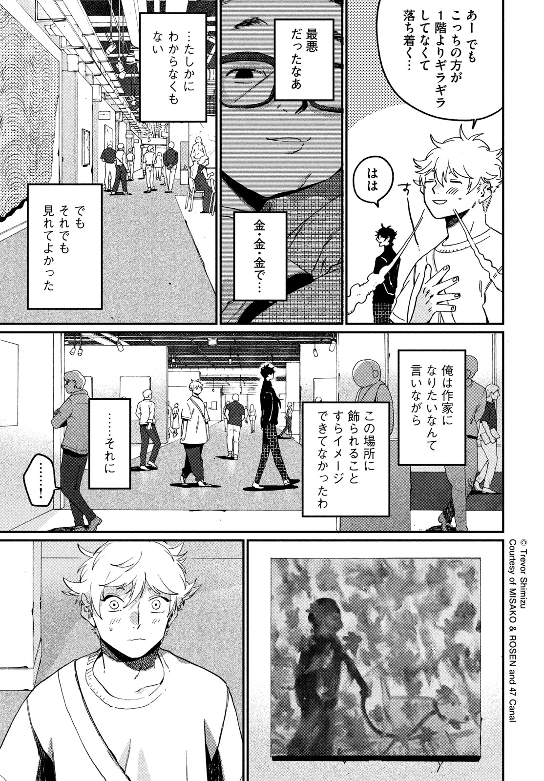 THE BLUE PERIOD - RAW Chap 86 - Pic 35