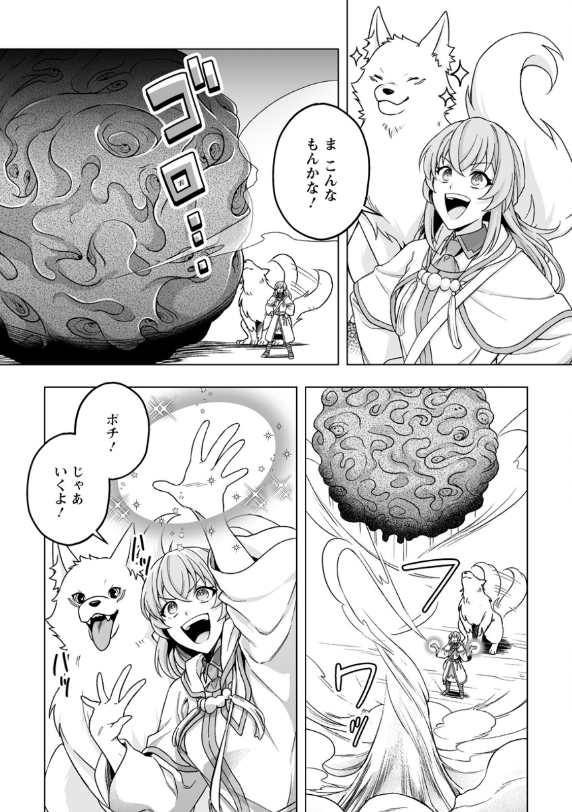 KUSETSU YONNEN, RISOU NO SEIJO WO ENJIRU NO NI TSUKAREMASHITA: BENRI’YA ATSUKAI SURU KUNI WA SUTE “HAKUMA SHIRUBESHI” TO NARI TABI NI DERU Chapter 8.2 page 5 - nihonkuni.com