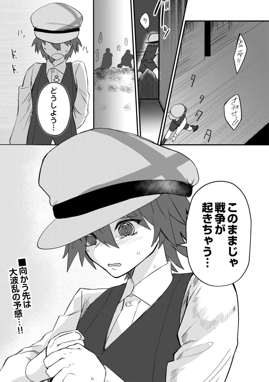 HOUCHIKU SARETA TENSEI KIZOKU WA, JIYUU NI YARASETE MORAIMASU Chapter 14 page 23 - nihonkuni.com