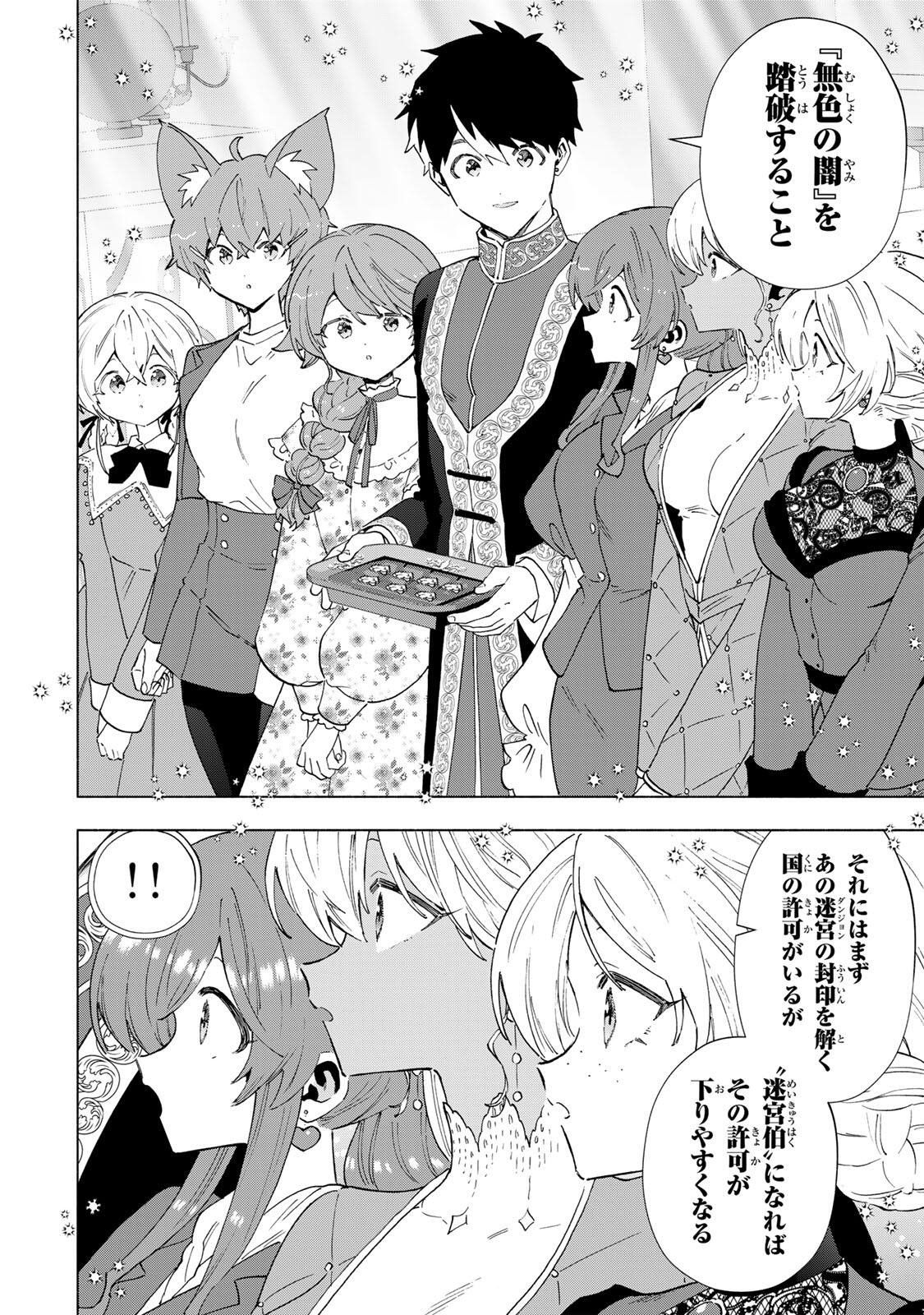 A RANK PART WO RIDATSU SHITA ORE HA, MOTO OSHIEGO TACHITO MEIKYU SHINBU WO MEZASU. (MANGA) Chap 161 - Pic 8
