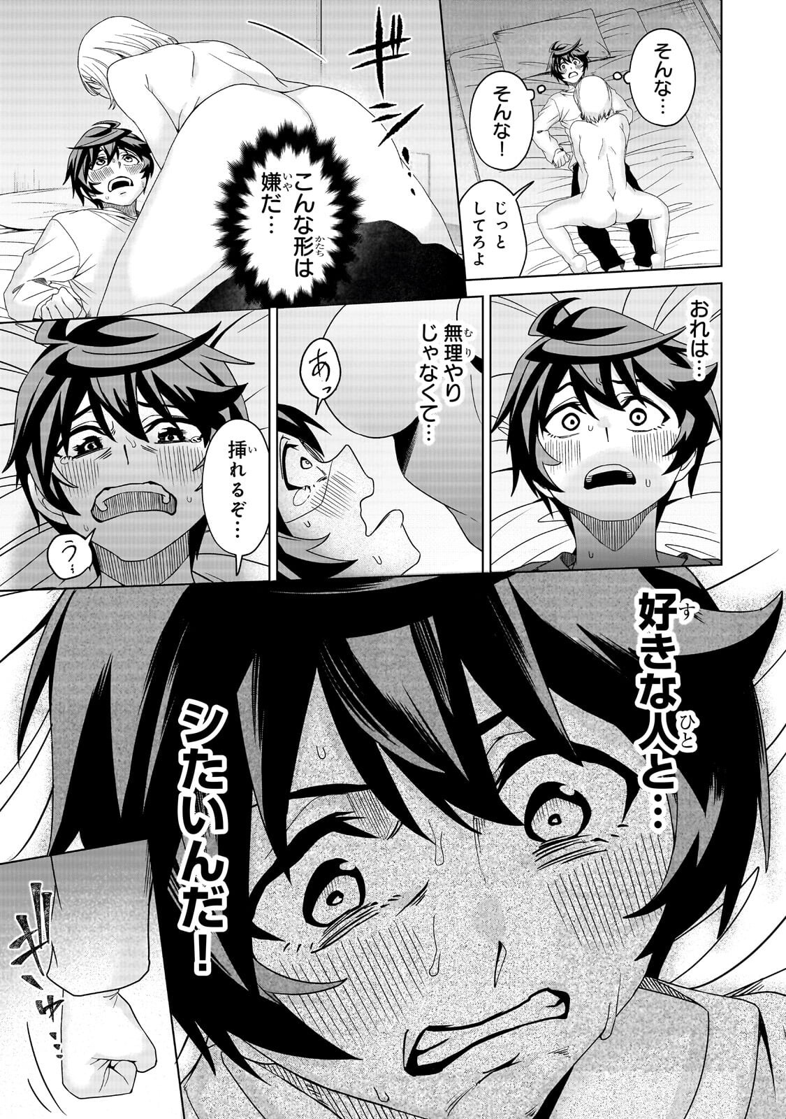 ISEKAI KARA KAETTEKITA YUUSHA DE ARU ORE GA KABUKICHOU DE OOU NI NARU HANASHI Chap 6.2 - Pic 8