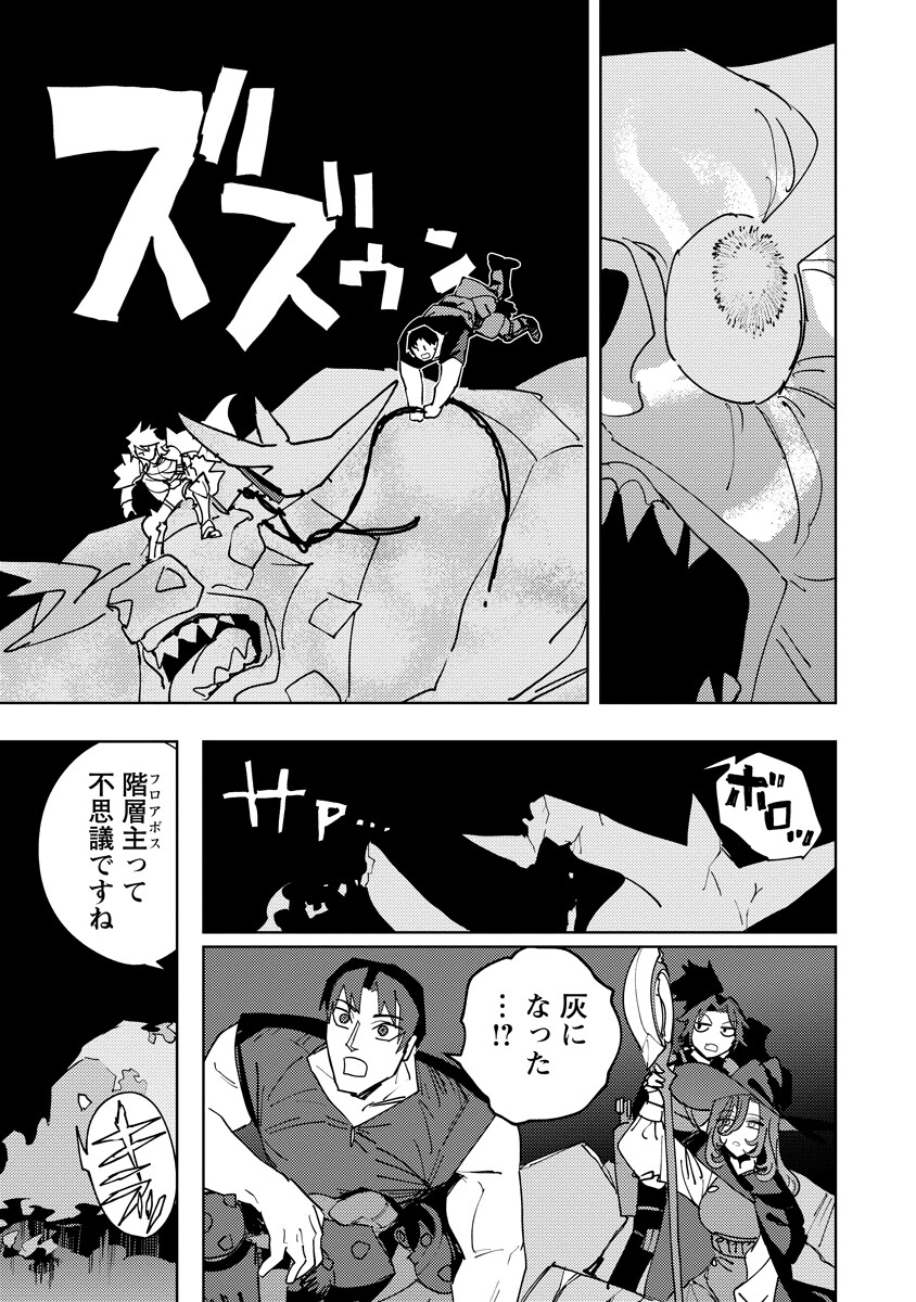 BOUKEN NI WA, BUKI GA HITSUYOU DA! - KODAWARI RUDY NO KAJIYA GURASHI Chap 22.2 - Pic 14