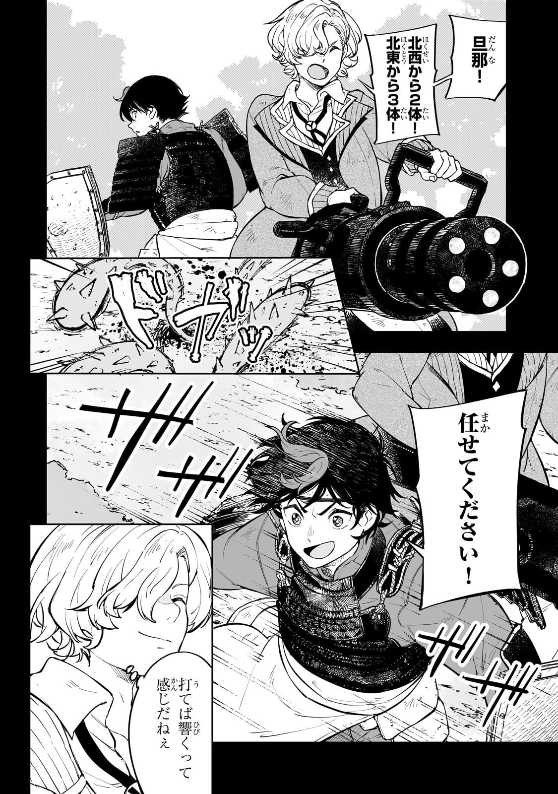 MEIKYUU KYOUSOUKYOKU: EROGE SEKAI NANONI ERO SOCCHINOKE DE HITASURA SAIKYOU WO MEZASU MOB TENSEISHA - RAW Chapter 15.1 page 4 - nihonkuni.com