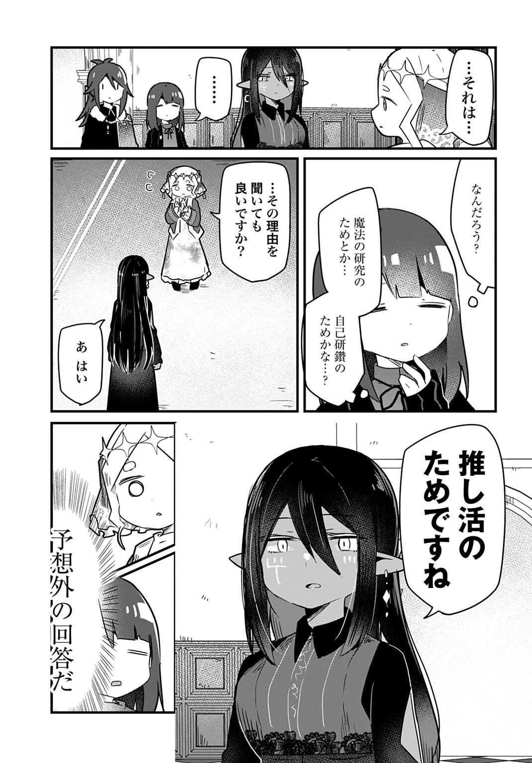 LAST BATTLE NO SONO ATO DE - REBERU 99 NO ZUTABORO YUUSHA WA MENTAL CARE NO TABI NI DERU Chap 11 - Pic 9