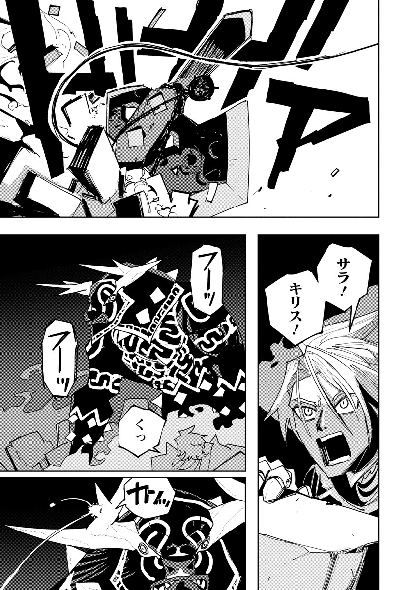 BOUKEN NI WA, BUKI GA HITSUYOU DA! - KODAWARI RUDY NO KAJIYA GURASHI Chap 22.2 - Pic 6