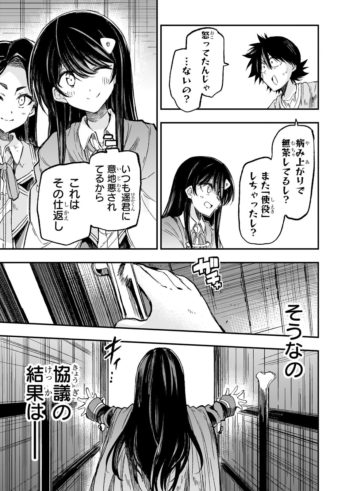 HITORIBOCCHI NO ISEKAI KOURYAKU - RAW Chapter 317 page 5 - nihonkuni.com