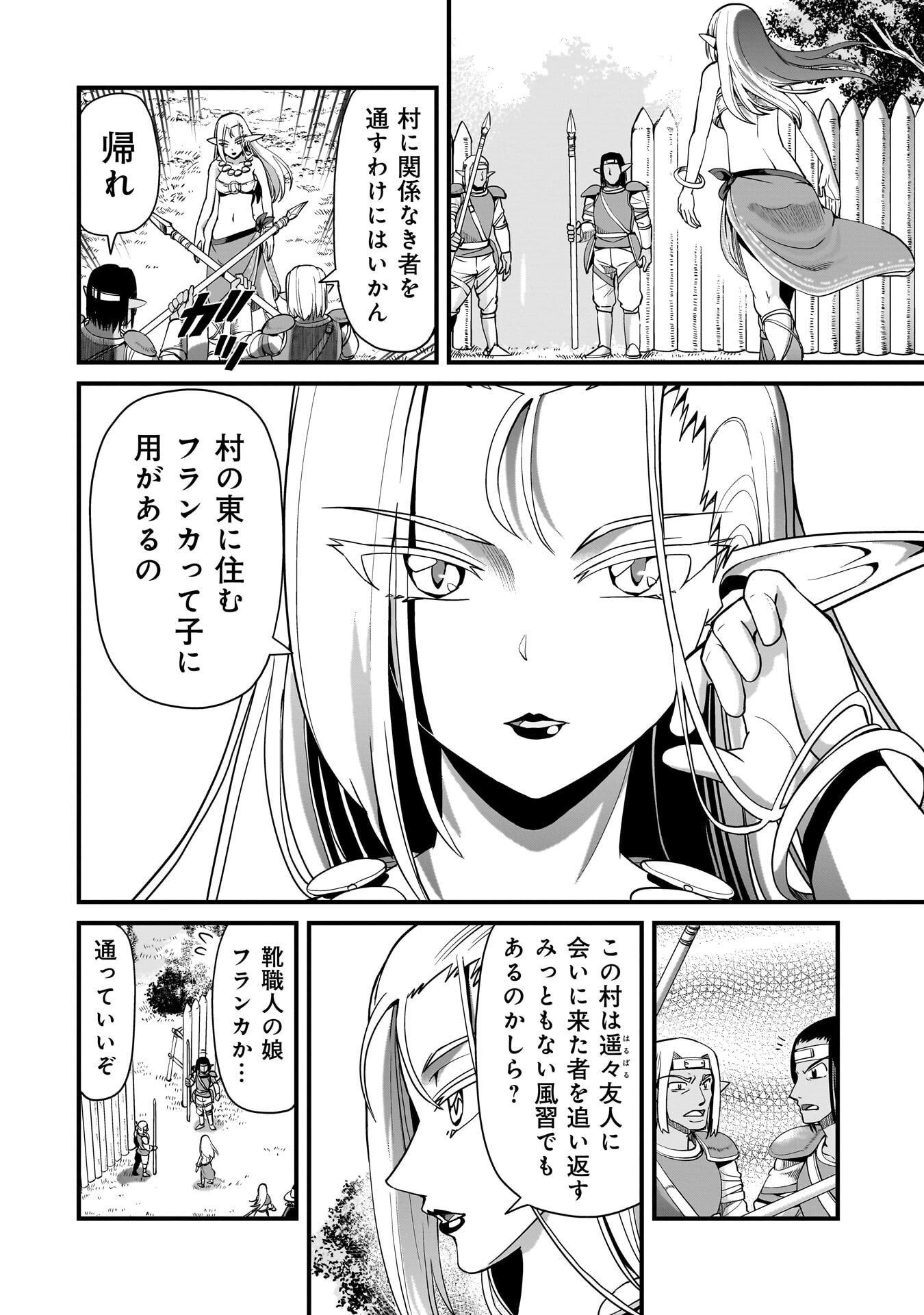 ISEKAI SHOUKAN OJISAN NO JUU MUSOU RAIFU 〜 SABAGE SUKI SARARIMAN WA KAISHA OWARI NI ISEKAI HE CHOKKI SURU 〜 Chap 77 - Pic 8