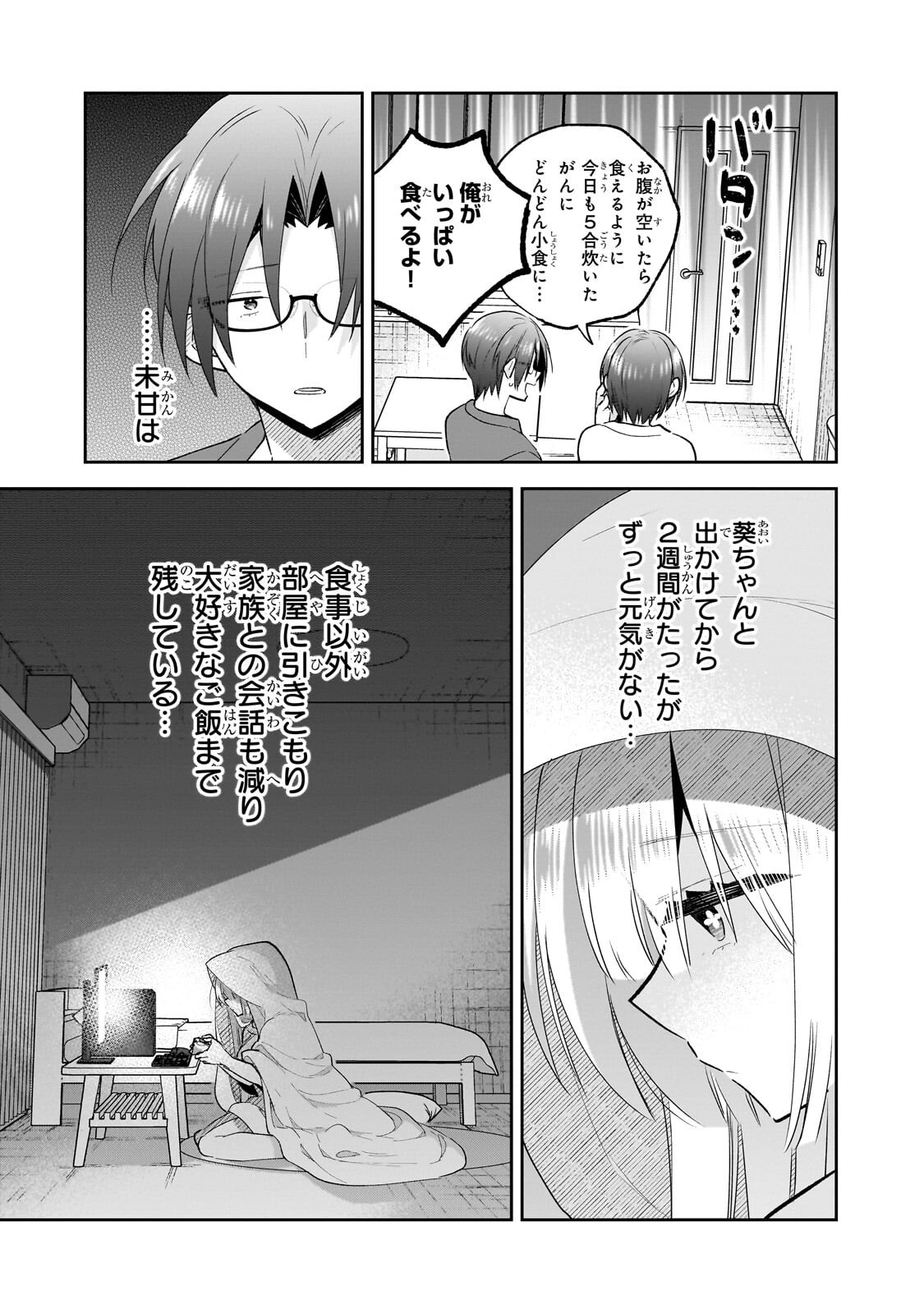 MAHOU WA ISEKAI NI OITE KIMASHITA. ~TENSAI MADOUSHI DATTA IMOUTO NO YOWAKUTE NEW GAME~ RAW Chapter 8.1 page 5 - nihonkuni.com
