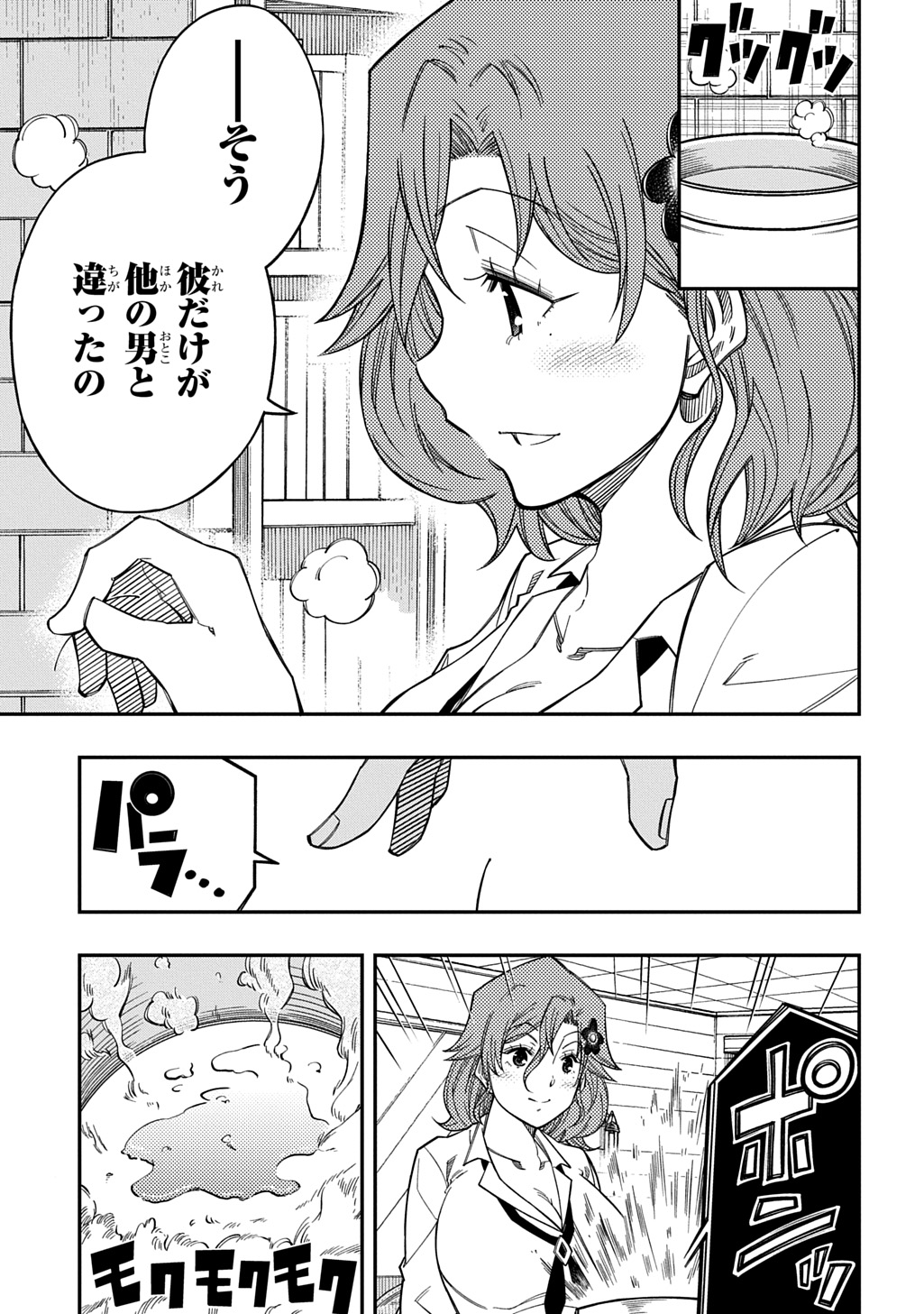 KIYOUBINBOU, JOU WO TATERU - KAITAKU GAKUEN NO RETTOUSEI NA NO NI, JOUKYUU-SHOKU NO SKILL TO MAHOU GA SUBETE TSUKAEMASU @COMIC Chap 41 - Pic 5