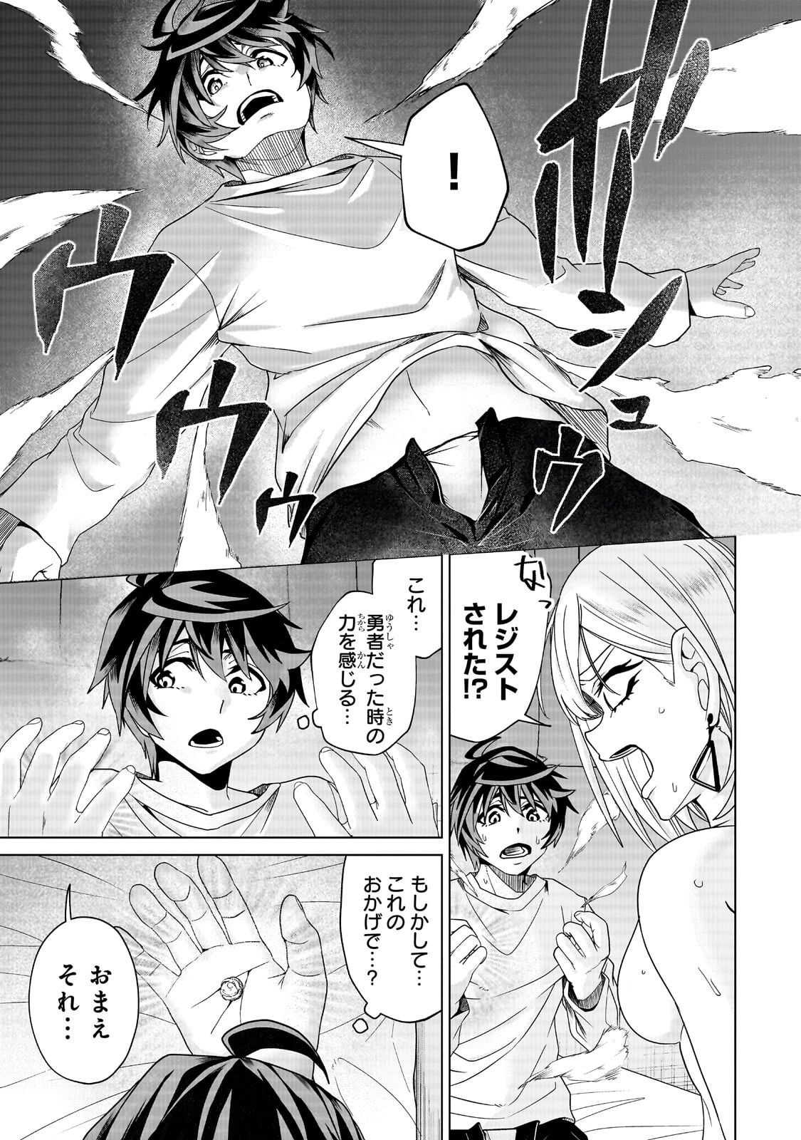 ISEKAI KARA KAETTEKITA YUUSHA DE ARU ORE GA KABUKICHOU DE OOU NI NARU HANASHI Chap 6.2 - Pic 12